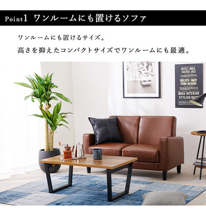 ソファ 幅120 コンパクトソファ 2P 肘付き 脚付き PVC 合皮 ワンルーム ソファー 肘あり 2人掛け 二人掛け シンプル ヴィンテージ 北欧 おしゃれ(代引不可)