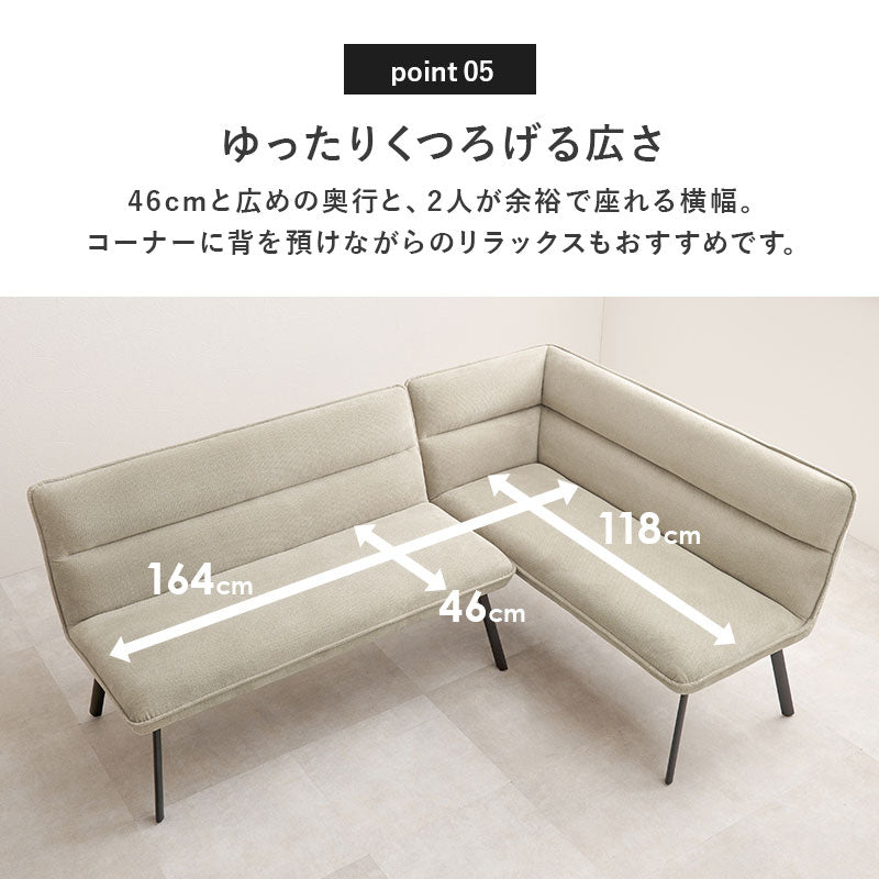 ダイニングソファ 2点セット 左肘タイプ コーナーソファ L字ソファ 2P ソファダイニング セパレート ゆったり座面 ダイニング チェア 椅子 イス ソファー 北欧 モダン おしゃれ(代引不可)
