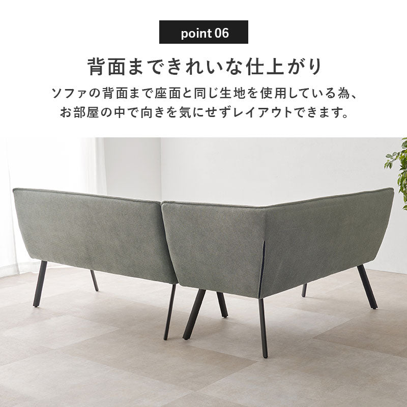 ダイニングソファ 2点セット 左肘タイプ コーナーソファ L字ソファ 2P ソファダイニング セパレート ゆったり座面 ダイニング チェア 椅子 イス ソファー 北欧 モダン おしゃれ(代引不可)