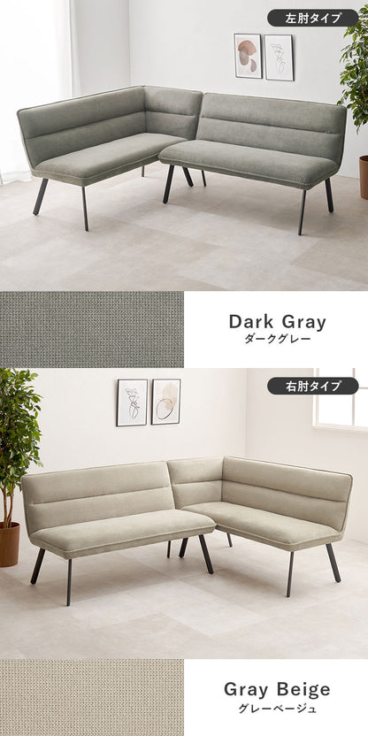 ダイニングソファ 2点セット 左肘タイプ コーナーソファ L字ソファ 2P ソファダイニング セパレート ゆったり座面 ダイニング チェア 椅子 イス ソファー 北欧 モダン おしゃれ(代引不可)