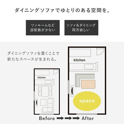 ダイニングソファ 2点セット 左肘タイプ コーナーソファ L字ソファ 2P ソファダイニング セパレート ゆったり座面 ダイニング チェア 椅子 イス ソファー 北欧 モダン おしゃれ(代引不可)