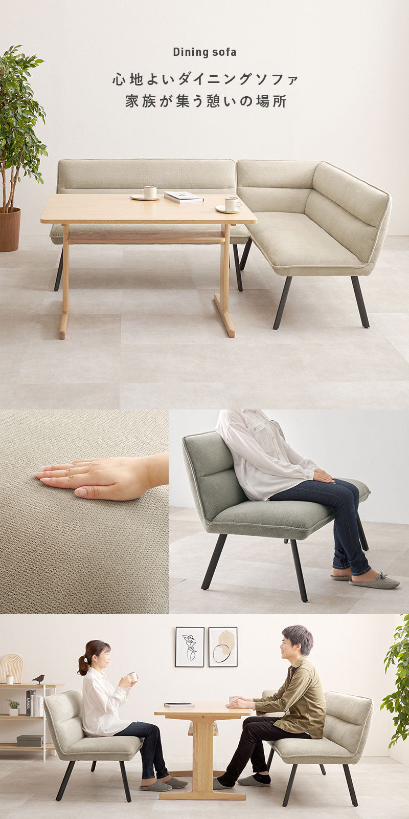 ダイニングソファ 2点セット 右肘タイプ コーナーソファ L字ソファ 2P ソファダイニング セパレート ゆったり座面 ダイニング チェア 椅子 イス ソファー 北欧 モダン おしゃれ(代引不可)