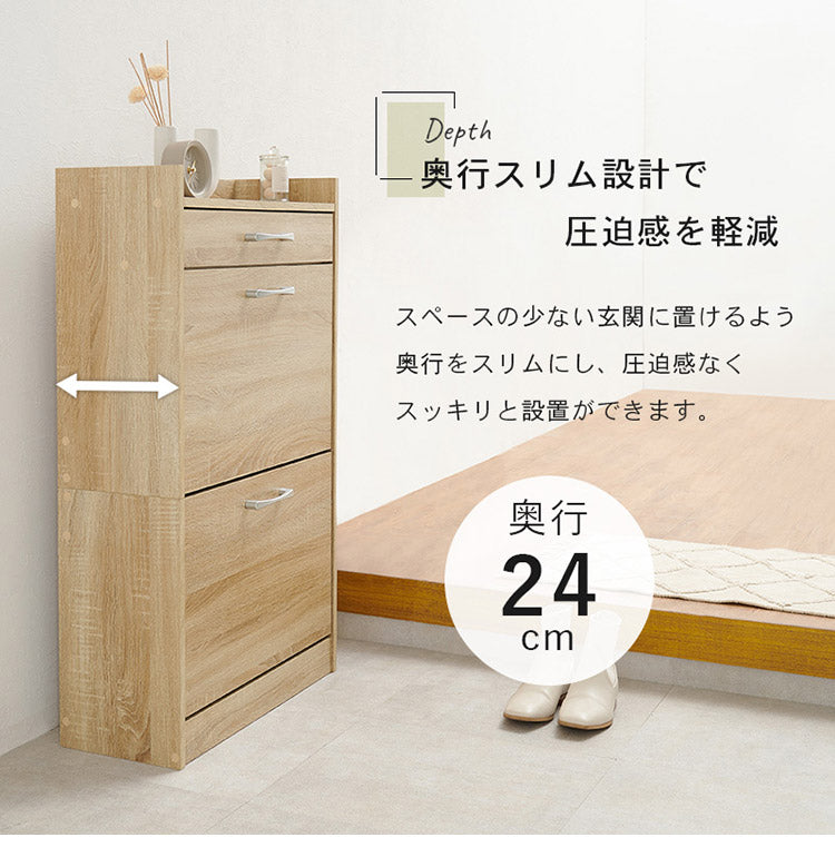 シューズラック 奥行24cm スリム 2段 最大12足収納 すっきり隠せる フラップ扉 玄関収納 引き出し付き シューズボックス 靴箱 下駄箱 スリムラック おしゃれ(代引不可)