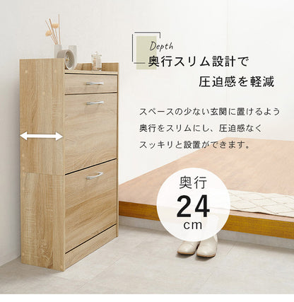 シューズラック 奥行24cm スリム 2段 最大12足収納 すっきり隠せる フラップ扉 玄関収納 引き出し付き シューズボックス 靴箱 下駄箱 スリムラック おしゃれ(代引不可)