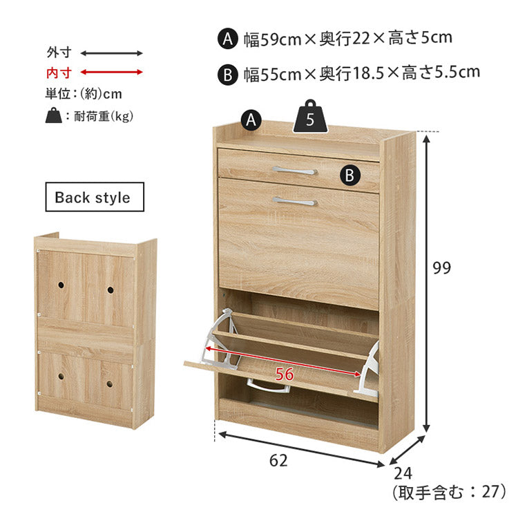 シューズラック 奥行24cm スリム 2段 最大12足収納 すっきり隠せる フラップ扉 玄関収納 引き出し付き シューズボックス 靴箱 下駄箱 スリムラック おしゃれ(代引不可)