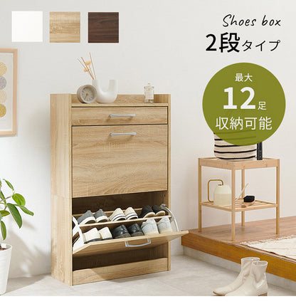 シューズラック 奥行24cm スリム 2段 最大12足収納 すっきり隠せる フラップ扉 玄関収納 引き出し付き シューズボックス 靴箱 下駄箱 スリムラック おしゃれ(代引不可)