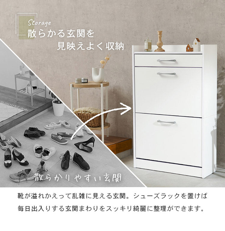 シューズラック 奥行24cm スリム 2段 最大12足収納 すっきり隠せる フラップ扉 玄関収納 引き出し付き シューズボックス 靴箱 下駄箱 スリムラック おしゃれ(代引不可)