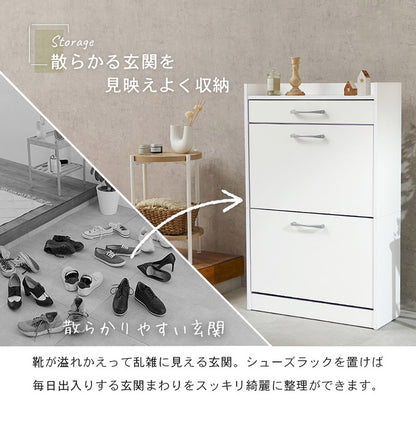 シューズラック 奥行24cm スリム 2段 最大12足収納 すっきり隠せる フラップ扉 玄関収納 引き出し付き シューズボックス 靴箱 下駄箱 スリムラック おしゃれ(代引不可)
