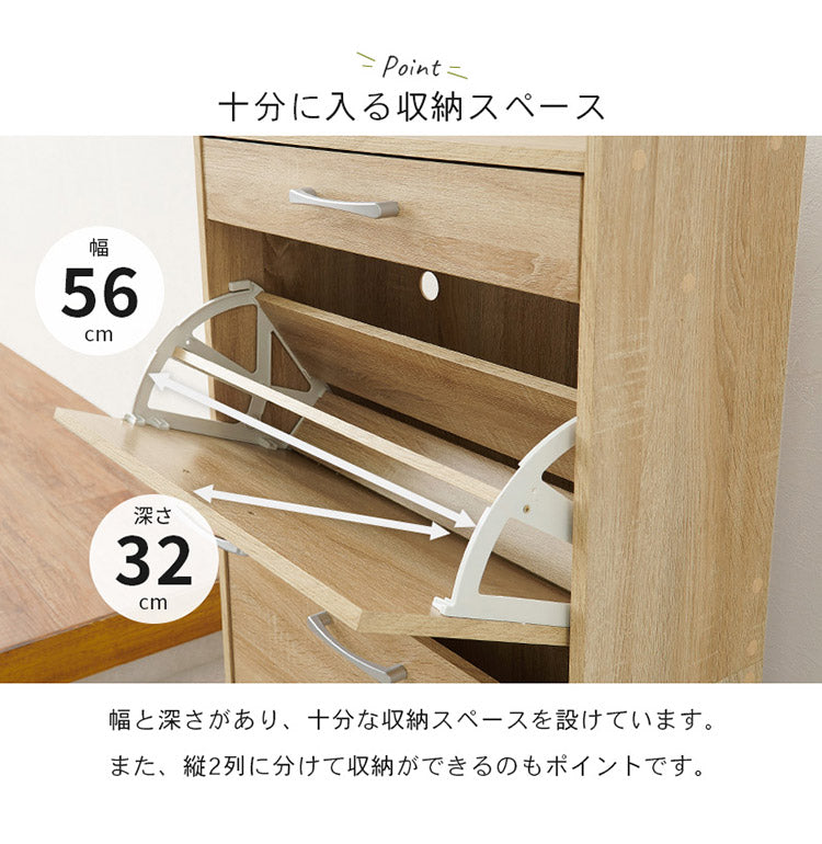 シューズラック 奥行24cm スリム 2段 最大12足収納 すっきり隠せる フラップ扉 玄関収納 引き出し付き シューズボックス 靴箱 下駄箱 スリムラック おしゃれ(代引不可)