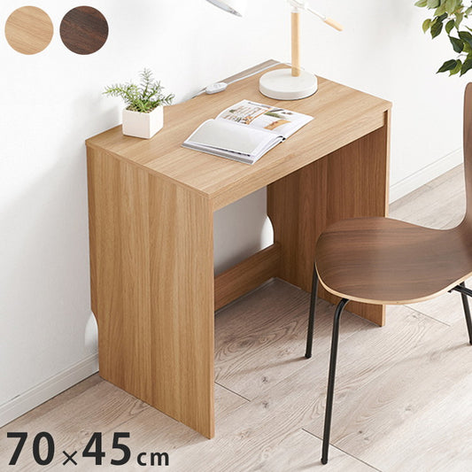 デスク 70×45cm スリムデスク 耐荷重80kg 頑丈 シンプル ナチュラル 机 コの字 ワークデスク 書斎 コンパクト 北欧 木目調 ナチュラル(代引不可)