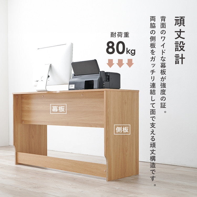 デスク 120×45cm スリムデスク 耐荷重80kg 頑丈 シンプル ナチュラル 机 コの字 ワークデスク 書斎 コンパクト 北欧 木目調 ナチュラル(代引不可)