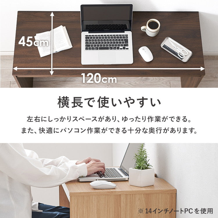 デスク 120×45cm スリムデスク 耐荷重80kg 頑丈 シンプル ナチュラル 机 コの字 ワークデスク 書斎 コンパクト 北欧 木目調 ナチュラル(代引不可)