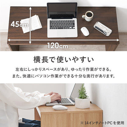 デスク 120×45cm スリムデスク 耐荷重80kg 頑丈 シンプル ナチュラル 机 コの字 ワークデスク 書斎 コンパクト 北欧 木目調 ナチュラル(代引不可)
