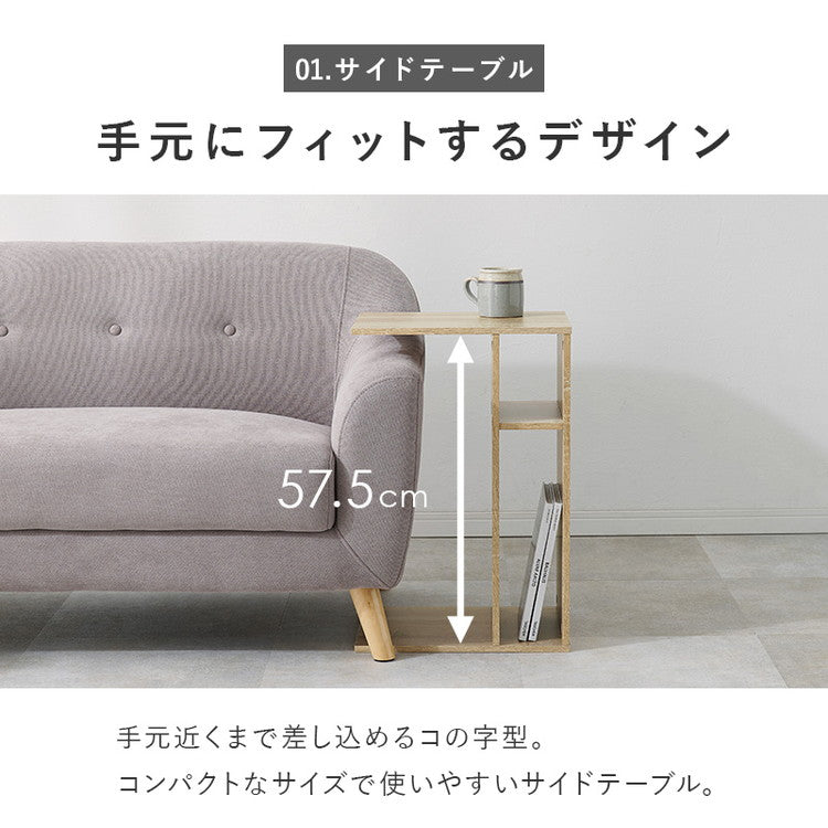 2WAY 棚付き サイドテーブル ローテーブル コの字 ラック センターテーブル ソファサイド ベッドサイド 棚 シェルフ ラック 収納 北欧 おしゃれ(代引不可)