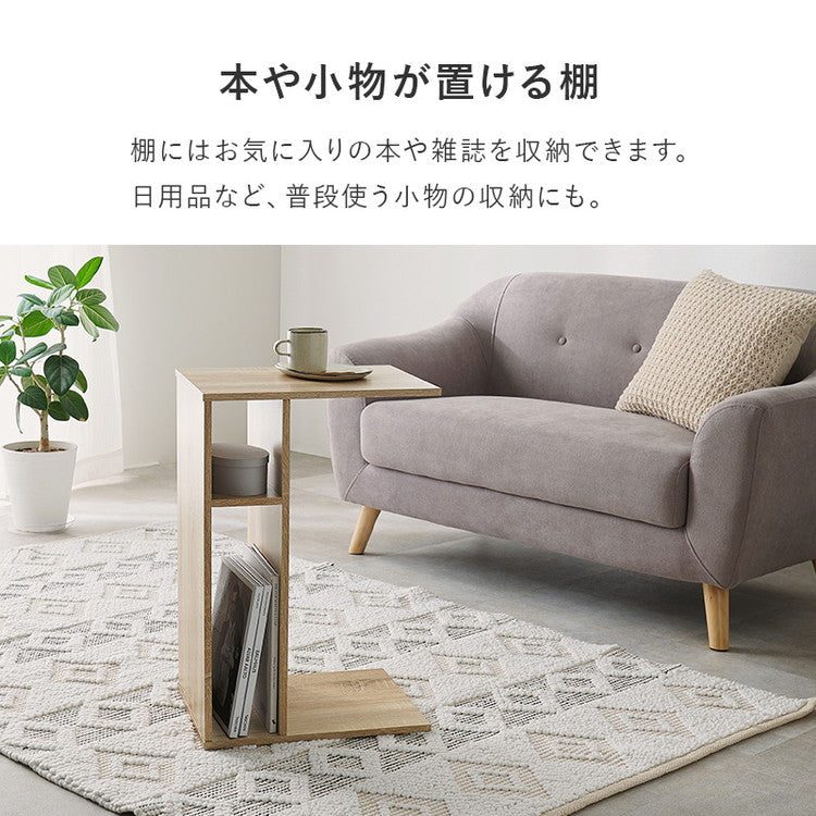 2WAY 棚付き サイドテーブル ローテーブル コの字 ラック センターテーブル ソファサイド ベッドサイド 棚 シェルフ ラック 収納 北欧 おしゃれ(代引不可)