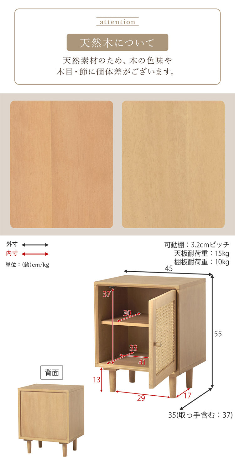 天然ラタン かごめ編み サイドテーブル 幅45 収納棚 ナイトテーブル ベッドテーブル 棚 収納 ナチュラル 木製 脚付き 籐 おしゃれ 韓国インテリア(代引不可)