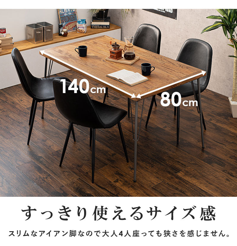 選べるダイニング5点セット 幅140cm 4人掛け ダイニングテーブルセット 4人用 アイアン脚 おしゃれ 無垢 天然木 北欧 ナチュラル ダイニングセット チェア ヴィンテージ調 ダイニングチェア(代引不可)
