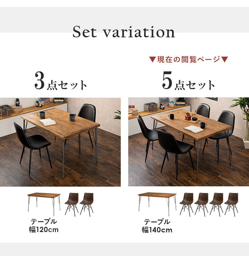 選べるダイニング5点セット 幅140cm 4人掛け ダイニングテーブルセット 4人用 アイアン脚 おしゃれ 無垢 天然木 北欧 ナチュラル ダイニングセット チェア ヴィンテージ調 ダイニングチェア(代引不可)