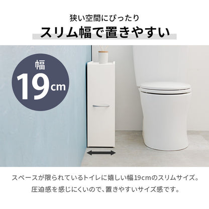 トイレラック コストコ対応 幅19cm ブラシ50cm収納 スリム×大容量 省スペース ホワイト 白 トイレ収納ラック 隙間収納 すき間収納 トイレットペーパー 収納(代引不可)