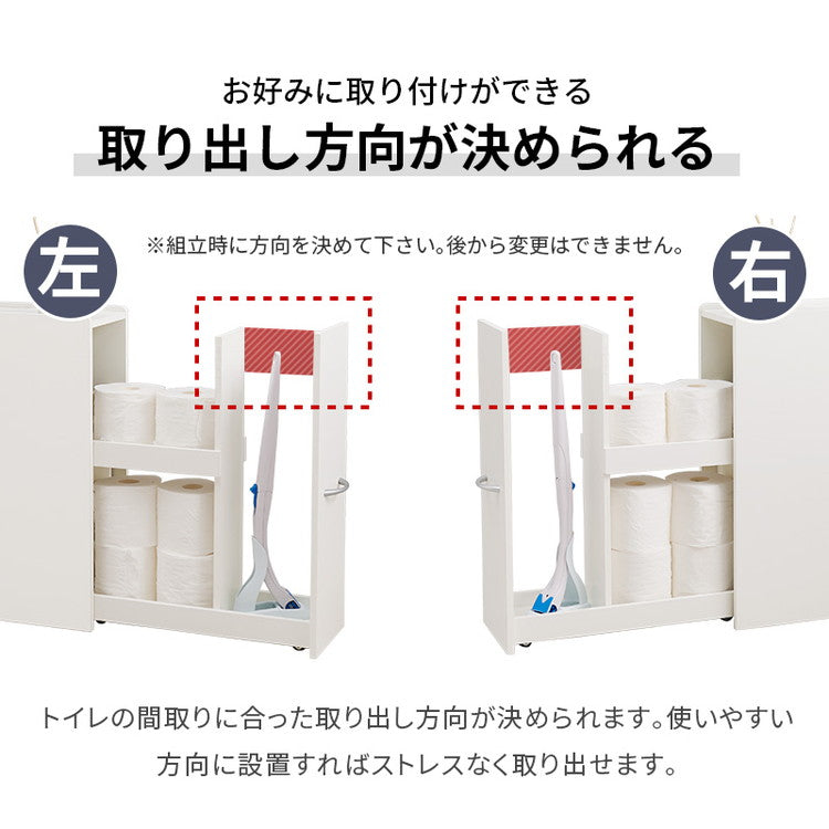 トイレラック コストコ対応 幅19cm ブラシ50cm収納 スリム×大容量 省スペース ホワイト 白 トイレ収納ラック 隙間収納 すき間収納 トイレットペーパー 収納(代引不可)