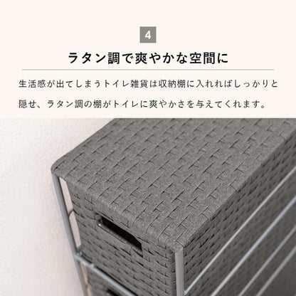 トイレラック 幅16.5cm ラタン調 トイレ収納 トイレットペーパー収納 トイレ用品収納 掃除用具入れ 省スペース スリム コーナー おしゃれ シンプル ラック アジャスター付き 縦型 防水 北欧(代引不可)