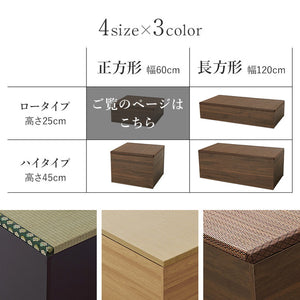 収納式 小上がり畳 60×60cm 高さ25cm 畳付き収納スツール 正方形 畳スツール ベンチ 畳ベッド 収納スツール 収納ボックス い草 萩原(代引不可)