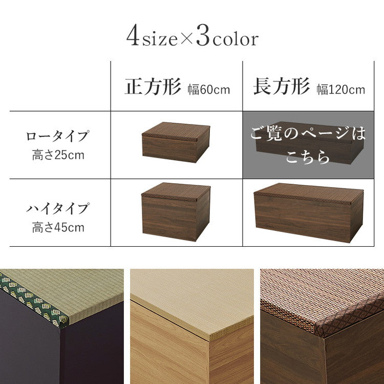 収納式 小上がり畳 120×60cm 高さ25cm 畳付き収納スツール 長方形 畳スツール ベンチ 畳ベッド 収納スツール 収納ボックス い草 萩原(代引不可)