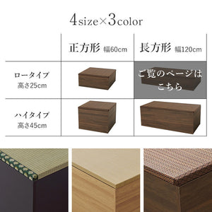 収納式 小上がり畳 120×60cm 高さ25cm 畳付き収納スツール 長方形 畳スツール ベンチ 畳ベッド 収納スツール 収納ボックス い草 萩原(代引不可)