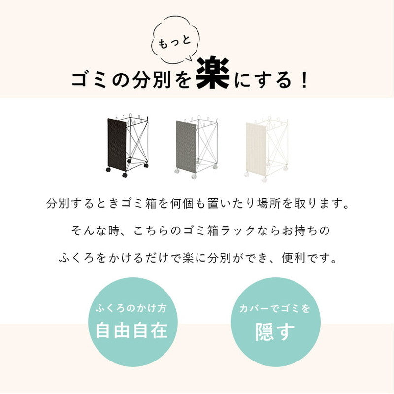 分別ごみ箱ラック 幅26cm ラタン調 ダストボックス 分別 キャスター付き スリム おしゃれ シンプル キッチン リビング 脱衣所 洗面所 寝室 ラック 防水 北欧(代引不可)