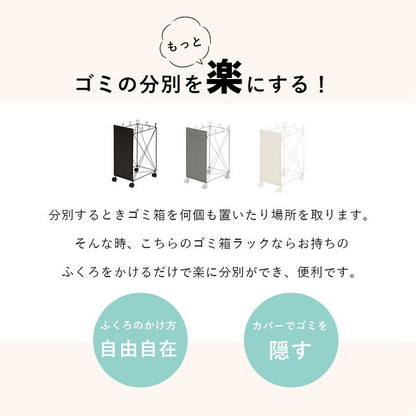 分別ごみ箱ラック 幅26cm ラタン調 ダストボックス 分別 キャスター付き スリム おしゃれ シンプル キッチン リビング 脱衣所 洗面所 寝室 ラック 防水 北欧(代引不可)