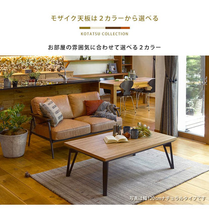 こたつテーブル モザイク天板 120×75cm フラットヒーターこたつ 天然木 カジュアルこたつ リビングコタツ ルーン120 ナチュラル おしゃれ(代引不可)