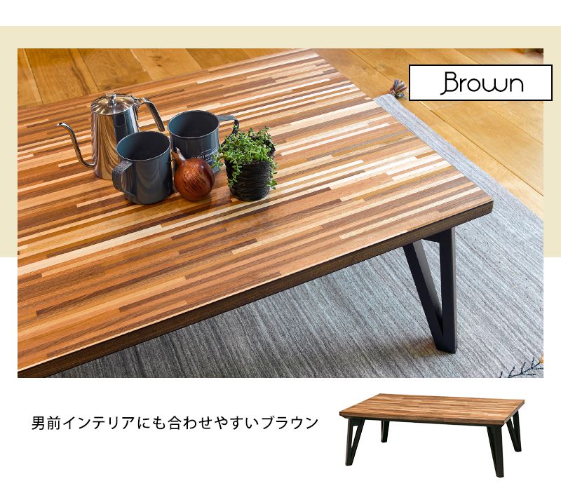 こたつテーブル モザイク天板 120×75cm フラットヒーターこたつ 天然木 カジュアルこたつ リビングコタツ ルーン120 ナチュラル おしゃれ(代引不可)