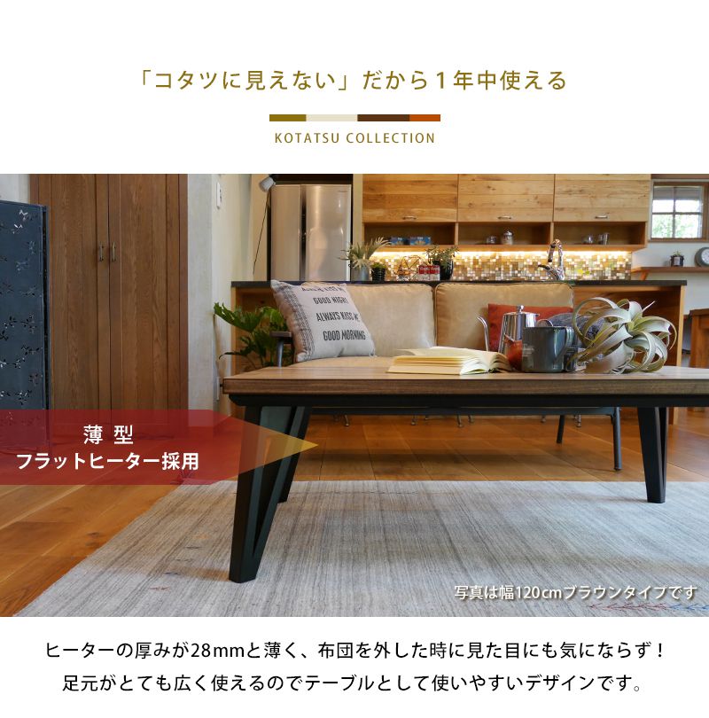 こたつテーブル モザイク天板 120×75cm フラットヒーターこたつ 天然木 カジュアルこたつ リビングコタツ ルーン120 ナチュラル おしゃれ(代引不可)