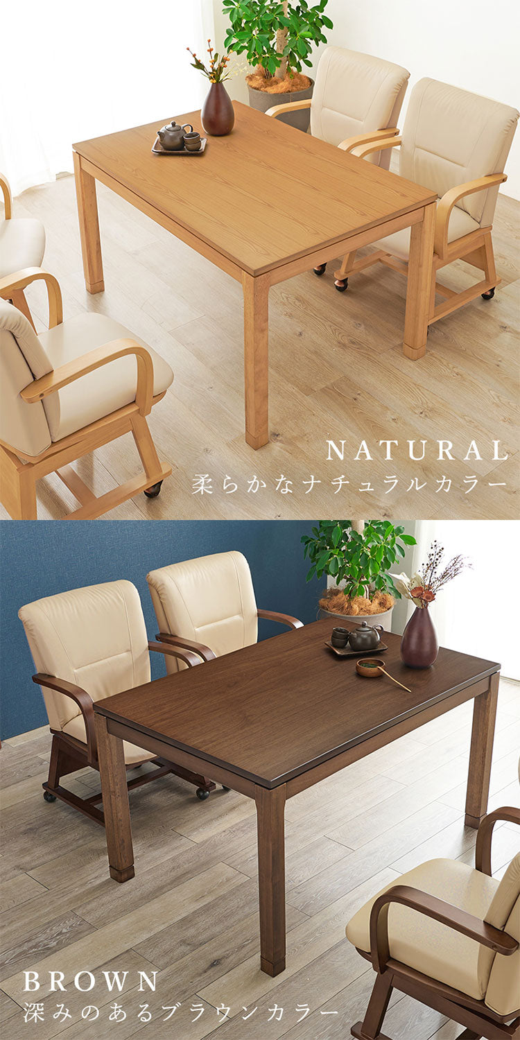 和モダン ダイニング こたつテーブル 120cm×80cm ハイタイプ 高さ69cm 天然木突板 継脚付き リビング ダイニング テーブル 机 こたつ ヒーター 暖房 節電 北欧 おしゃれ(代引不可)