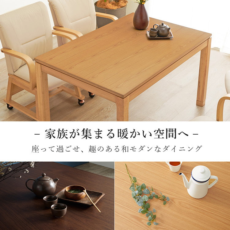 和モダン ダイニング こたつテーブル 120cm×80cm ハイタイプ 高さ69cm 天然木突板 継脚付き リビング ダイニング テーブル 机 こたつ ヒーター 暖房 節電 北欧 おしゃれ(代引不可)