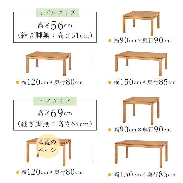 和モダン ダイニング こたつテーブル 120cm×80cm ハイタイプ 高さ69cm 天然木突板 継脚付き リビング ダイニング テーブル 机 こたつ ヒーター 暖房 節電 北欧 おしゃれ(代引不可)