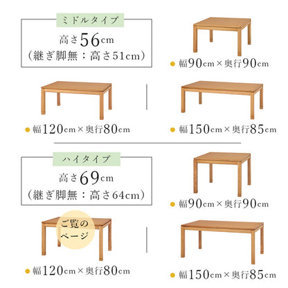 和モダン ダイニング こたつテーブル 120cm×80cm ハイタイプ 高さ69cm 天然木突板 継脚付き リビング ダイニング テーブル 机 こたつ ヒーター 暖房 節電 北欧 おしゃれ(代引不可)