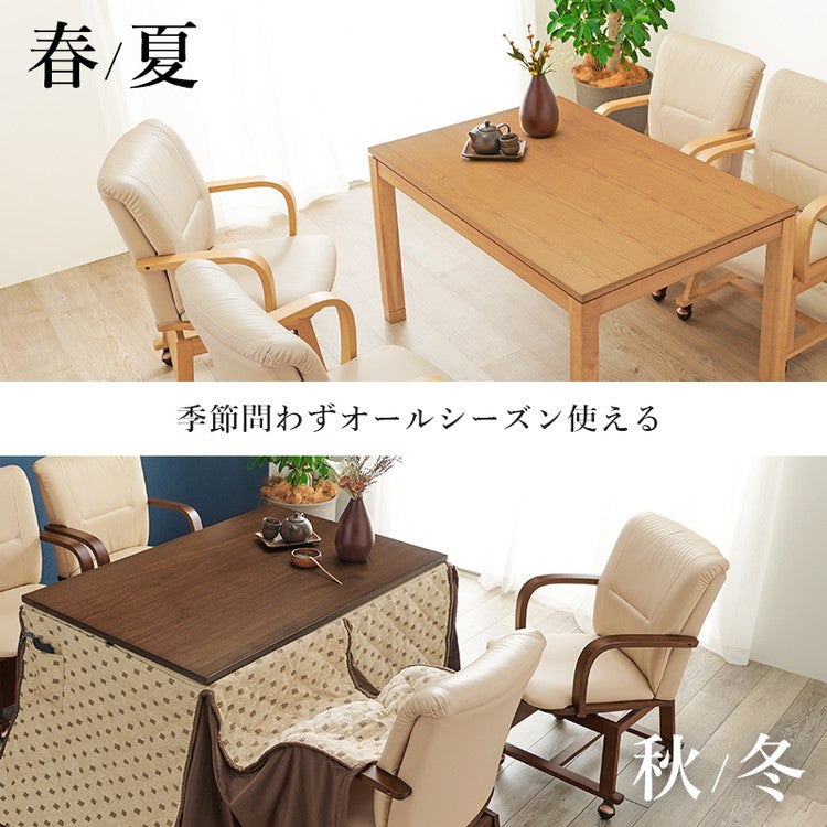 和モダン ダイニング こたつテーブル 120cm×80cm ハイタイプ 高さ69cm 天然木突板 継脚付き リビング ダイニング テーブル 机 こたつ ヒーター 暖房 節電 北欧 おしゃれ(代引不可)