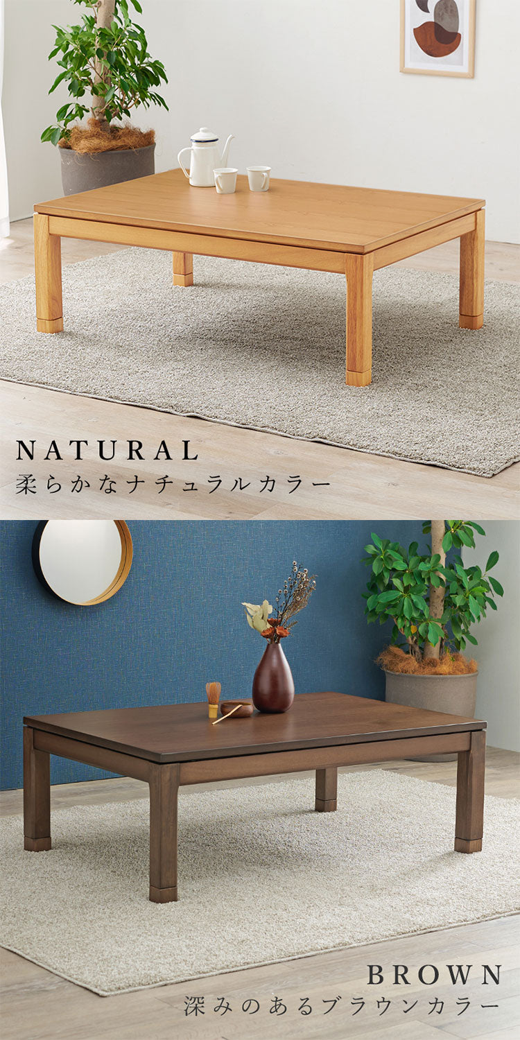 和モダン こたつテーブル 120cm×80cm ロータイプ 高さ43cm 天然木突板 継脚付き リビング ダイニング テーブル 机 こたつ ヒーター 暖房 節電 北欧 おしゃれ(代引不可)