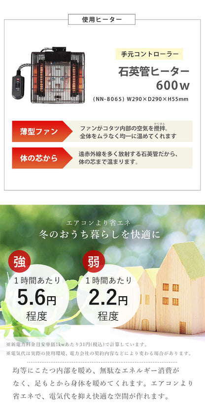 和モダン こたつテーブル 120cm×80cm ロータイプ 高さ43cm 天然木突板 継脚付き リビング ダイニング テーブル 机 こたつ ヒーター 暖房 節電 北欧 おしゃれ(代引不可)