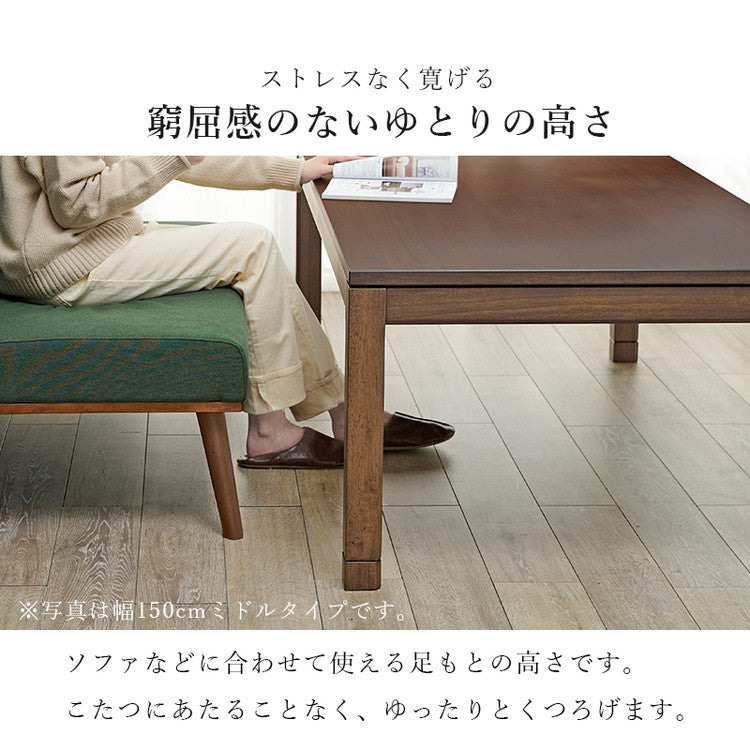 和モダン こたつテーブル 120cm×80cm ミドルタイプ 高さ56cm 天然木突板 継脚付き リビング ダイニング テーブル 机 こたつ ヒーター 暖房 節電 北欧 おしゃれ(代引不可)