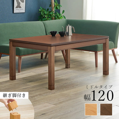和モダン こたつテーブル 120cm×80cm ミドルタイプ 高さ56cm 天然木突板 継脚付き リビング ダイニング テーブル 机 こたつ ヒーター 暖房 節電 北欧 おしゃれ(代引不可)