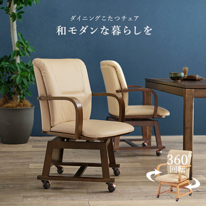 和モダン ダイニング こたつ6点セット テーブル+布団+チェア4脚 150cm×85cm ハイタイプ 高さ69cm 天然木突板 継脚付き こたつ ヒーター 暖房 節電 北欧 おしゃれ(代引不可)