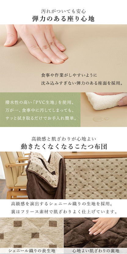 和モダン ダイニング こたつ6点セット テーブル+布団+チェア4脚 150cm×85cm ハイタイプ 高さ69cm 天然木突板 継脚付き こたつ ヒーター 暖房 節電 北欧 おしゃれ(代引不可)