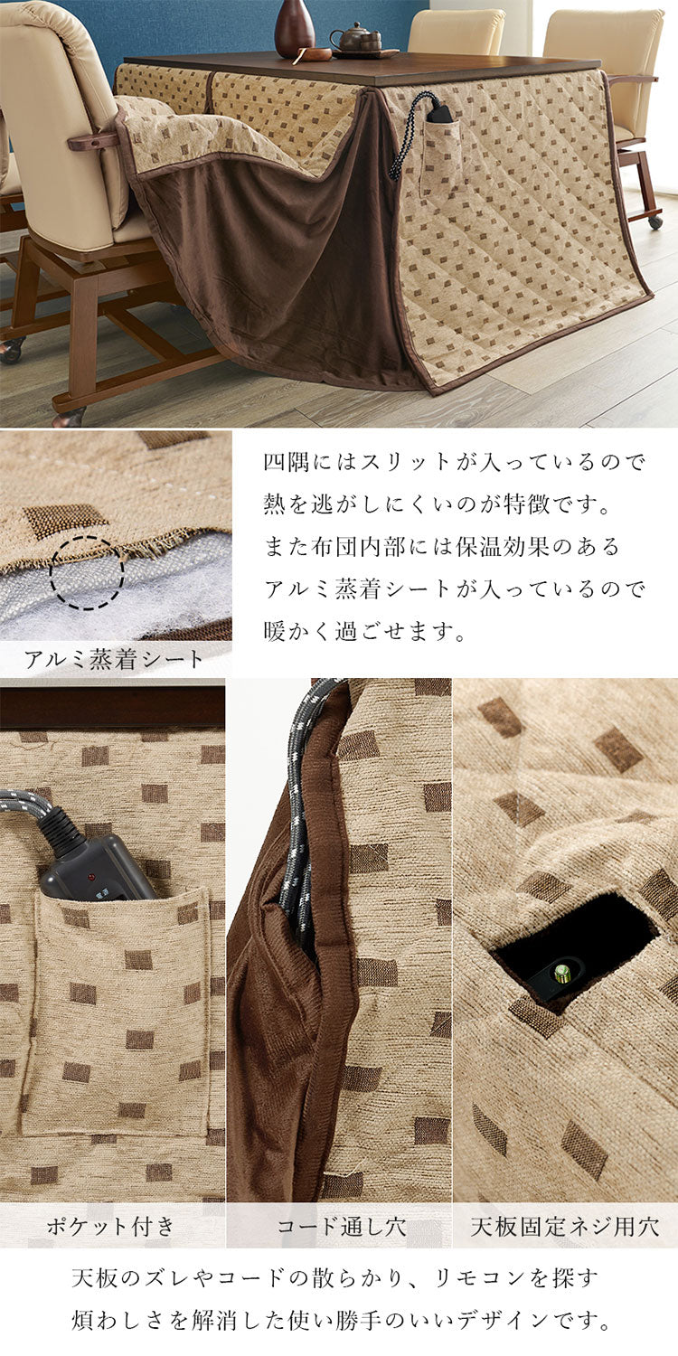 和モダン ダイニング こたつ6点セット テーブル+布団+チェア4脚 150cm×85cm ハイタイプ 高さ69cm 天然木突板 継脚付き こたつ ヒーター 暖房 節電 北欧 おしゃれ(代引不可)