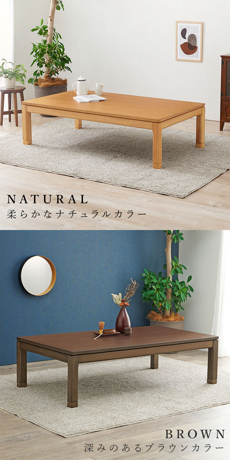 和モダン こたつテーブル 150cm×85cm ロータイプ 高さ43cm 天然木突板 継脚付き リビング ダイニング テーブル 机 こたつ ヒーター 暖房 節電 北欧 おしゃれ(代引不可)