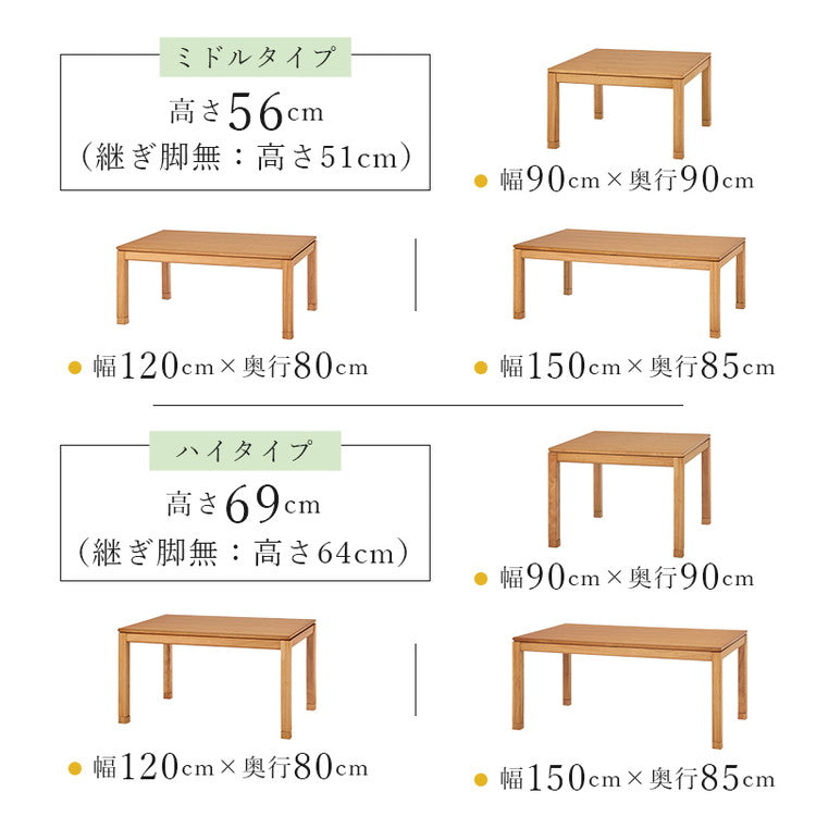 和モダン こたつテーブル 150cm×85cm ロータイプ 高さ43cm 天然木突板 継脚付き リビング ダイニング テーブル 机 こたつ ヒーター 暖房 節電 北欧 おしゃれ(代引不可)