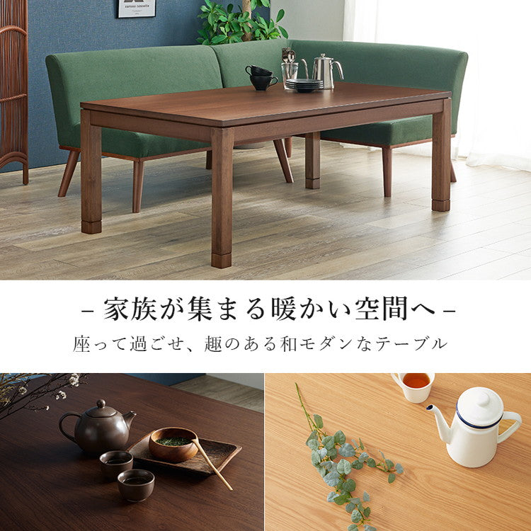 和モダン こたつテーブル 150cm×85cm ミドルタイプ 高さ56cm 天然木突板 継脚付き リビング ダイニング テーブル 机 こたつ ヒーター 暖房 節電 北欧 おしゃれ(代引不可)