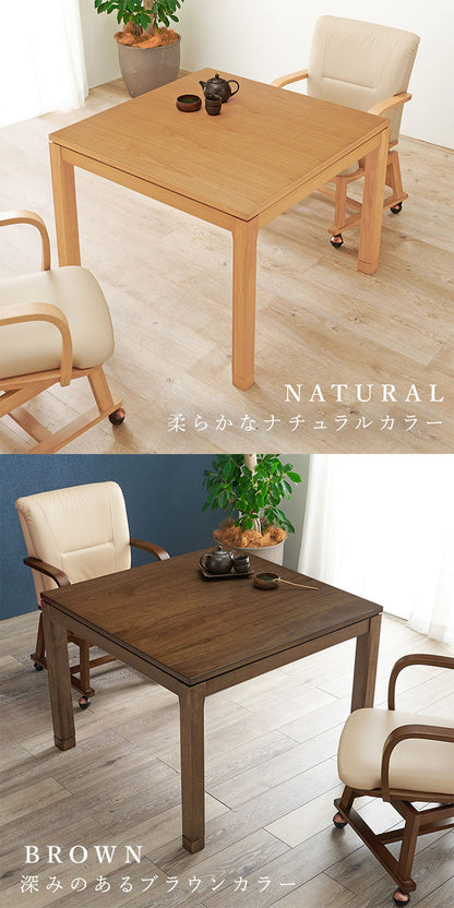 和モダン ダイニング こたつテーブル 90cm×90cm ハイタイプ 高さ69cm 天然木突板 継脚付き リビング ダイニング テーブル 机 こたつ ヒーター 暖房 節電 北欧 おしゃれ(代引不可)
