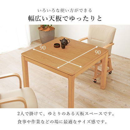 和モダン ダイニング こたつテーブル 90cm×90cm ハイタイプ 高さ69cm 天然木突板 継脚付き リビング ダイニング テーブル 机 こたつ ヒーター 暖房 節電 北欧 おしゃれ(代引不可)